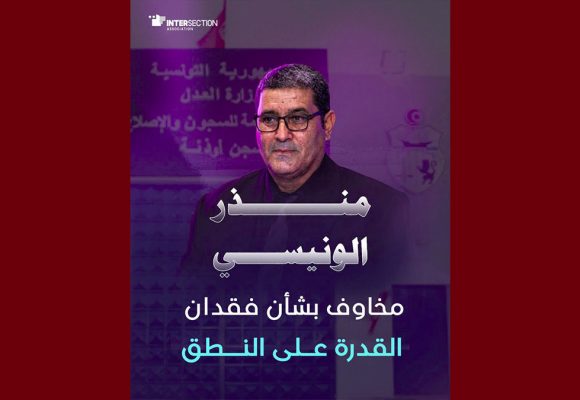 تقاطع تتابع الوضع الصحي للدكتور منذر الونيسي المعتقل بأوذنة