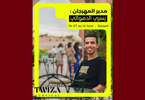 أريانة: الموفما تعلن عن تعيين يسري الدهواثي مديرا لمهرجان فنون الهواة برواد
