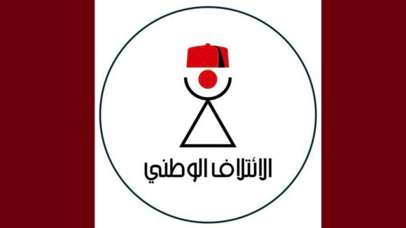 الائتلاف يطالب باستقالة حكومة الزعفراني فورا و تعويضها بحكومة كفاءات