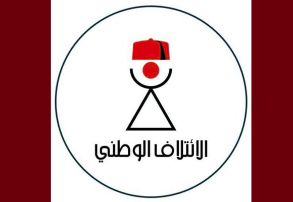 الائتلاف يطالب باستقالة حكومة الزعفراني فورا و تعويضها بحكومة كفاءات