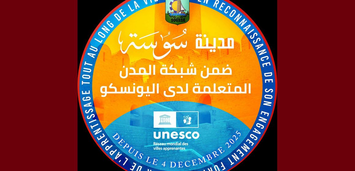 سوسة تتوّج مسارها المعرفي وتنضم إلى الشبكة العالمية لمدن التعلّم لليونسكو