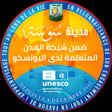 00 سوسة تتوّج مسارها المعرفي وتنضم إلى الشبكة العالمية لمدن التعلّم لليونسكو