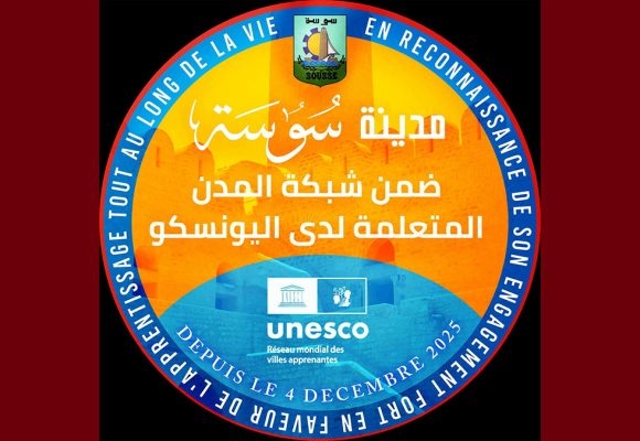 سوسة تتوّج مسارها المعرفي وتنضم إلى الشبكة العالمية لمدن التعلّم لليونسكو