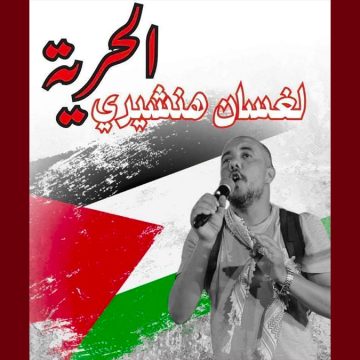 غسان الهنشيري… حين يصبح الألم امتحانًا للعدالة والحرية