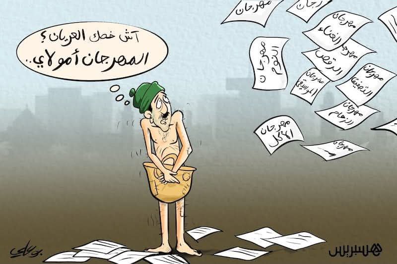 المهرجانات بين الخطاب الرسمي حول “الثورة الثقافية” وواقع المهرجانات الصيفية: أين اختفت الأغنية الملتزمة؟
