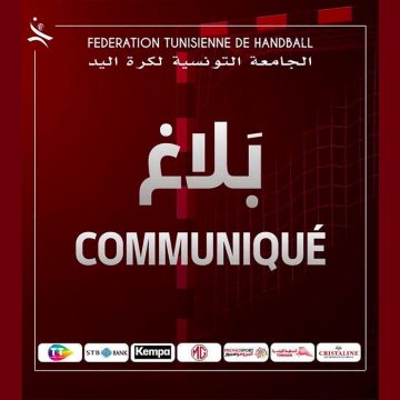 بلاغ/ قرارات المكتب الجامعي لكرة اليد