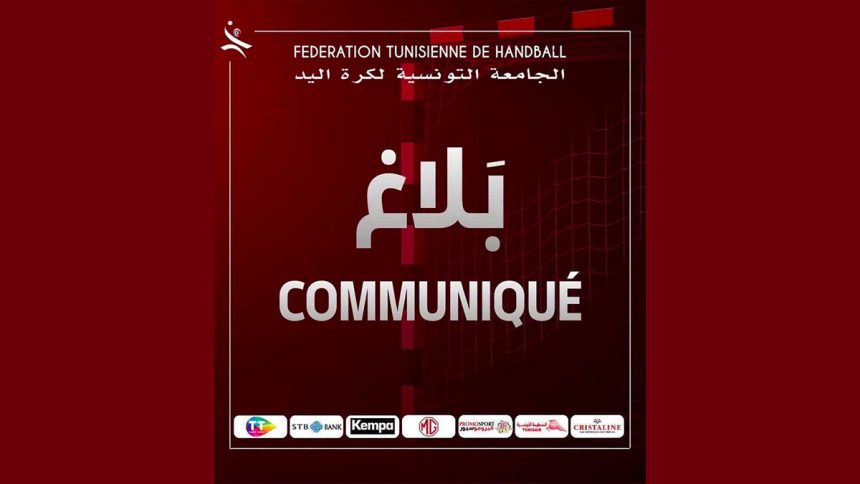 00 بلاغ/ قرارات المكتب الجامعي لكرة اليد