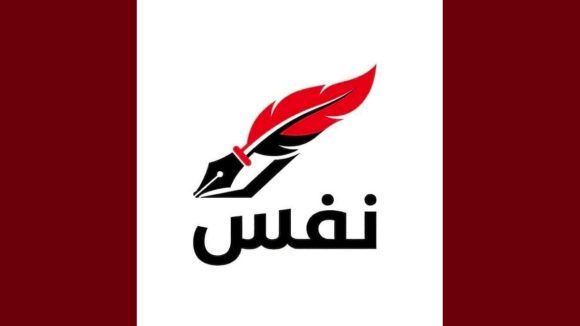 تحرك نفس تحرك نَفَسْ يذكر في دعوته بالجولة 2 يوم 25 جويلية تحت شعار: “يِزّي من العبث!”