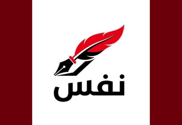 بلاغ/ تحرك نفس يعلن عن نقل ندوته الصحفية من الداون تاون الى مقر الجمهوري (الأسباب)