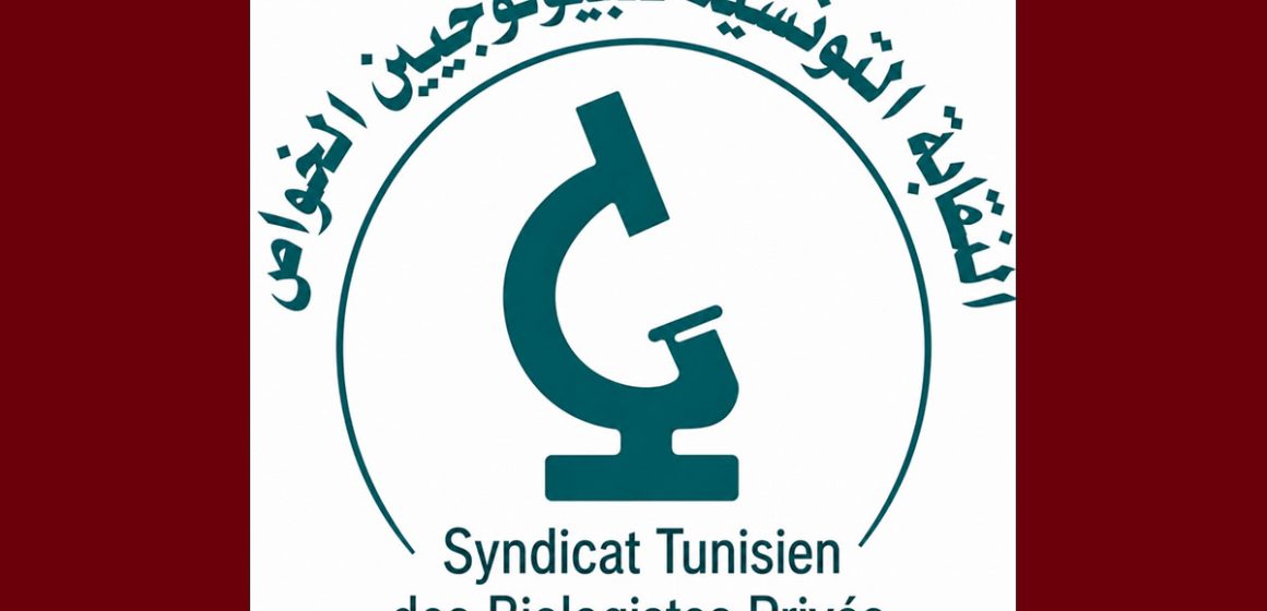 النقابة التونسية للبيولوجيين الخواص: تعليق العمل بنظام الطرف الدافع بجميع صيغه (لأمراض العادية والمزمنة)