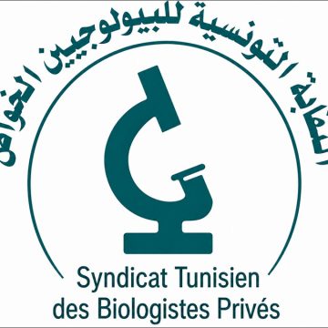 النقابة التونسية للبيولوجيين الخواص النقابة التونسية للبيولوجيين الخواص: تعليق العمل بنظام الطرف الدافع بجميع صيغه (لأمراض العادية والمزمنة)