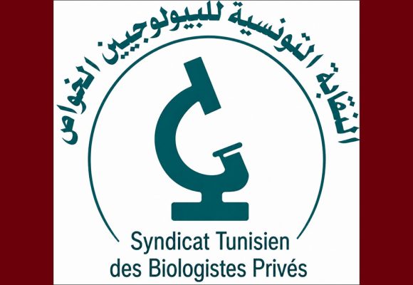 النقابة التونسية للبيولوجيين الخواص: تعليق العمل بنظام الطرف الدافع بجميع صيغه (لأمراض العادية والمزمنة)