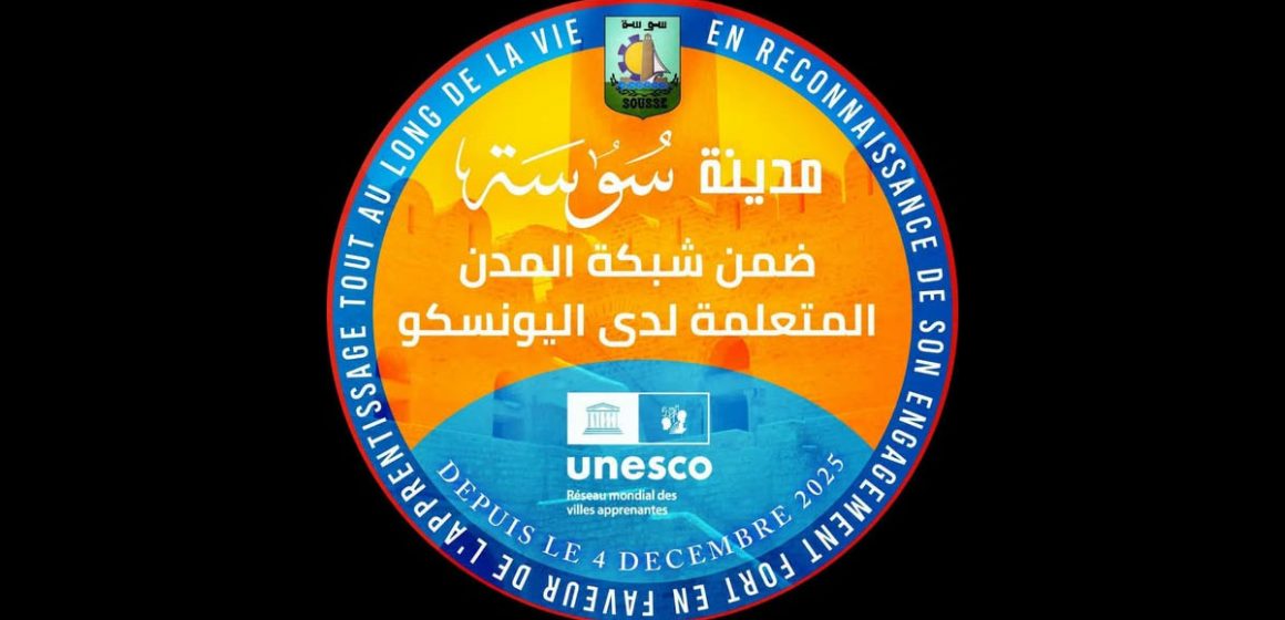 سوسة تحتفل بانضمامها لقائمة اليونسكو العالمية لمدن التعلم