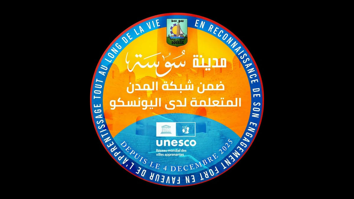 تونس – سوسة تحتفل بإدراجها في قائمة اليونسكو العالمية لمدن التعلم تونس – سوسة تحتفل بإدراجها في قائمة اليونسكو العالمية لمدن التعلم