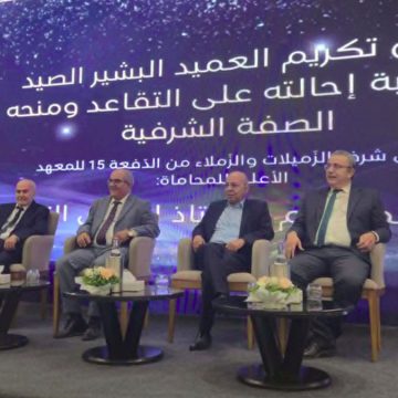 بمناسبة احالته على شرف المهنة، المحامون يكرمون العميد البشير الصيد (فيديو)
