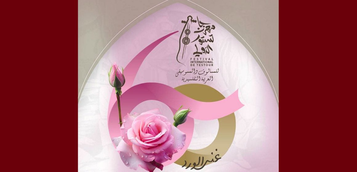 مهرجان تستور قرار إلغاء الدورة 60 لمهرجان تستور الدولي للمالوف يثير جملة من التساؤلات