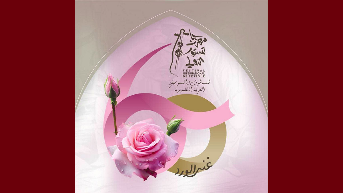 تونس – قرار إلغاء الدورة الـ60 لمهرجان تستور الدولي للمالوف يثير عدداً من التساؤلات تونس – قرار إلغاء الدورة الـ60 لمهرجان تستور الدولي للمالوف يثير عدداً من التساؤلات