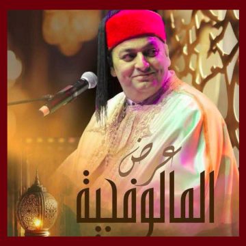 إلغاء الدورة 60 لمهرجان تستور الدولي للمالوف، التبرع بعرض كردة فعل أولى لنقيب الفنانين