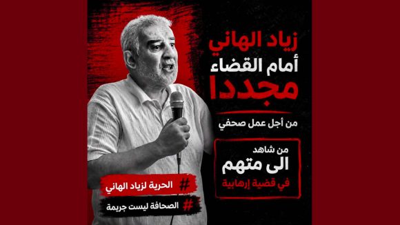 زياد الهاني قضايا الارهاب: المحكمة تعقد جلسة دون احضار زياد الهاني من السجن ودون اعلام عائلته و هيئة الدفاع عنه