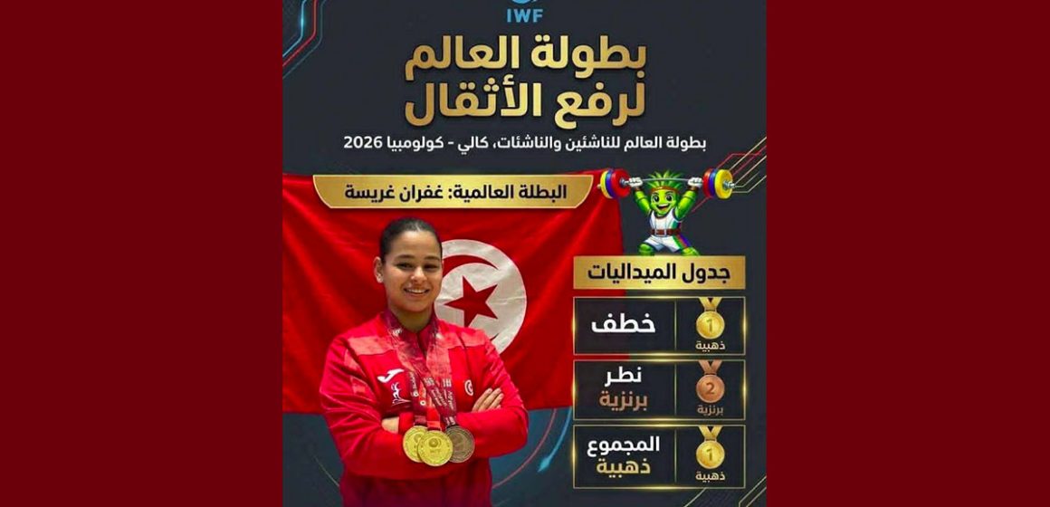 غفران غريسة بمدينة كالي الكولمبية، غفران غريسة بطلة العالم للناشئات في رفع الأثقال