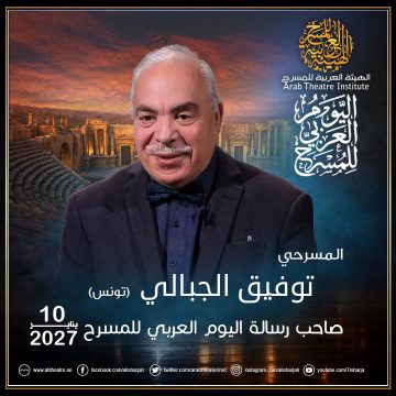 توفيق الجبالي