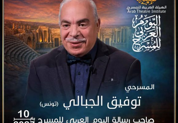 توفيق الجبالي