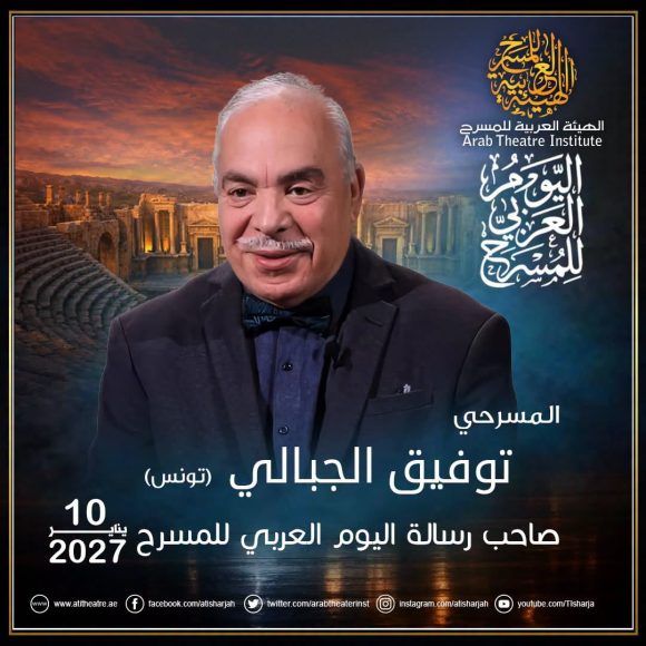 توفيق الجبالي توفيق الجبالي