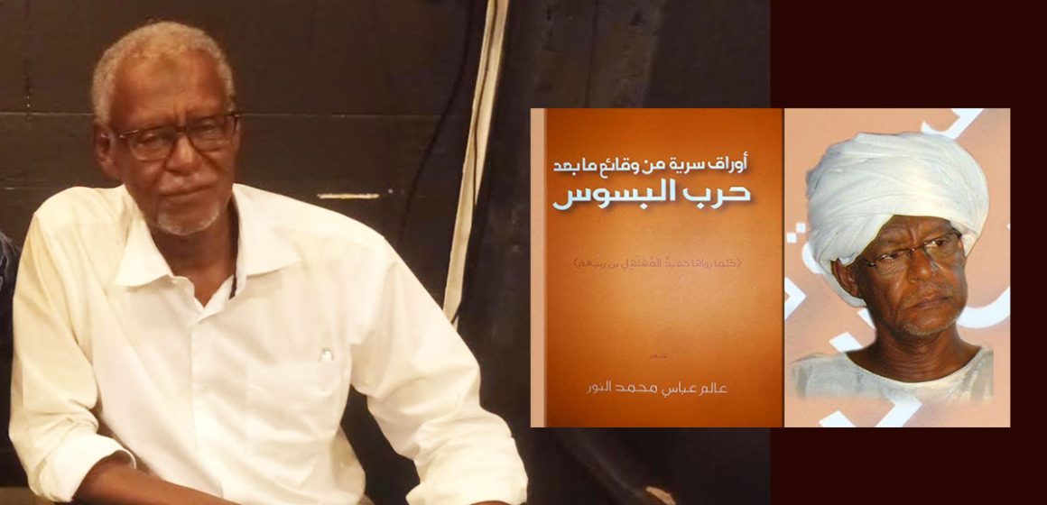 Alam-Abbas عالم عباس في مرسيليا : حين تصبح القصيدة شهادةً على وطنٍ ينزف