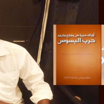 عالم عباس في مرسيليا : حين تصبح القصيدة شهادةً على وطنٍ ينزف