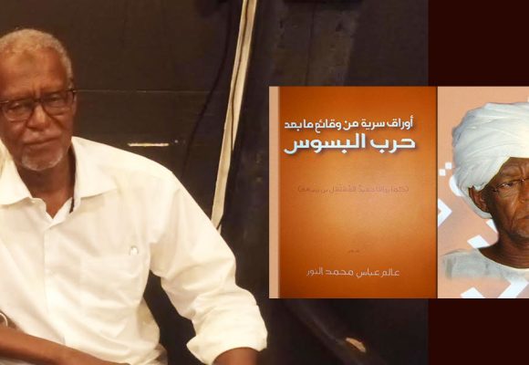 عالم عباس في مرسيليا : حين تصبح القصيدة شهادةً على وطنٍ ينزف