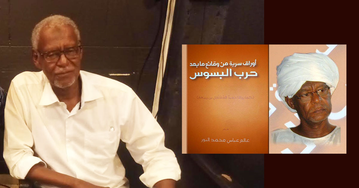 تونس – عالم عباس في مرسيليا: عندما تصبح القصيدة شهادة على أمة تنزف تونس – عالم عباس في مرسيليا: عندما تصبح القصيدة شهادة على أمة تنزف