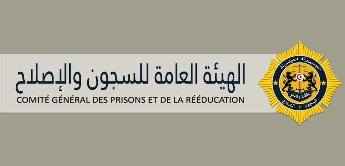 Comite-general-des-prisons-et-de-reeducation نفي رسمي لخبر تسجيل حالات اختناق لدى مقيمين بسجن المسعدين