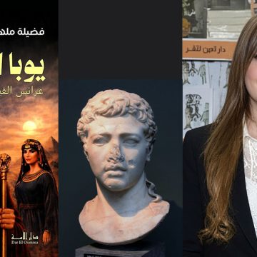 فضيلة ملهاق أو الكتابة بين الذاكرة والتاريخ والخيال