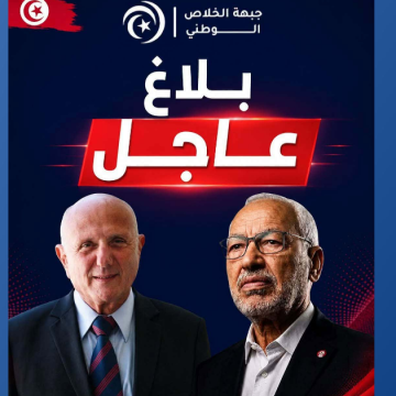 Ghannouchi Chebbi تداول أخبار متضاربة و تكتم من الجهات الرسمية حول صحة الشابي و الغنوشي