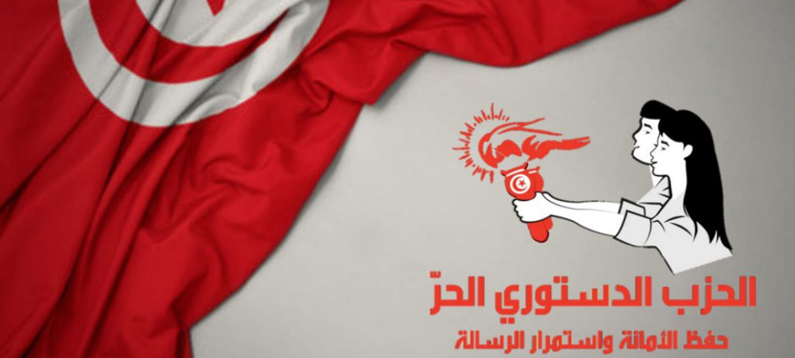 PDL أسابيع قبل انعقاد مؤتمره، الدستوري الحر يحسم في مسألة تركيز زعيمته من عدمه