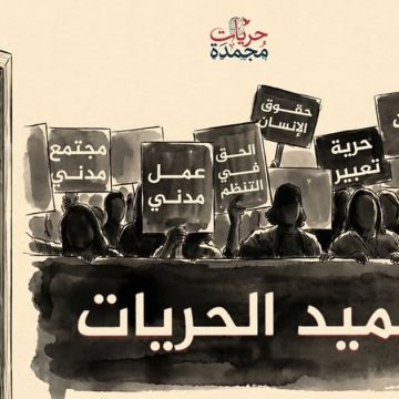 ﺗﻘرﯾر : اﻻﻧﺗﮭﺎﻛﺎت اﻟﺗﻲ ﺗﻌرضت ﻟﮭﺎ اﻟﺟﻣﻌﯾﺎت ﻓﻲ ﺗوﻧس ﺧﻼل اﻟﻌﺎﻣﯾن اﻷﺧﯾرﯾن