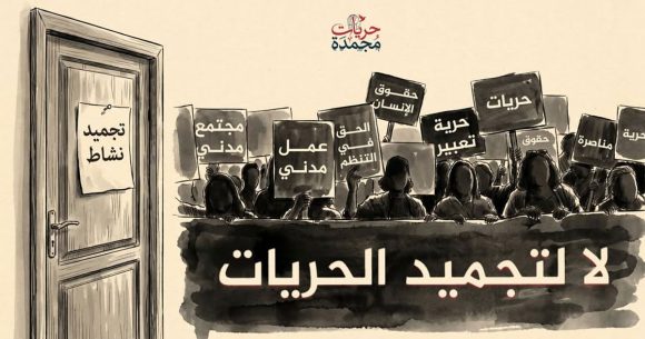 Rapport-Association-Intersections-Libertes ﺗﻘرﯾر : اﻻﻧﺗﮭﺎﻛﺎت اﻟﺗﻲ ﺗﻌرضت ﻟﮭﺎ اﻟﺟﻣﻌﯾﺎت ﻓﻲ ﺗوﻧس ﺧﻼل اﻟﻌﺎﻣﯾن اﻷﺧﯾرﯾن