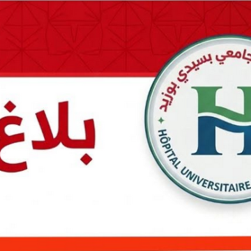 Screenshot 2026-07-18 at 18-49-37 (4) Facebook سيدي بوزيد/ بلاغ يهم الذين تتوقف لديهم مكثفات الاكسيجين بسبب انقطاعات الكهرباء