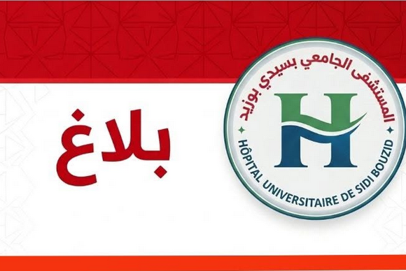 سيدي بوزيد/ بلاغ يهم الذين تتوقف لديهم مكثفات الاكسيجين بسبب انقطاعات الكهرباء