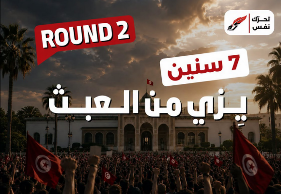 مرزوق: من الطبيعي أن يتظاهر الناس لأسباب سياسية أو اجتماعية…
