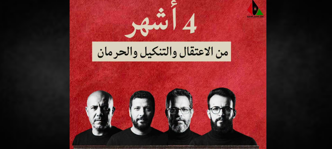 Sumud أسطول الصمود: النشطاء في السجن منذ 4 أشهر والوضعية الصحية لغسان الهنشيري غير مطمئنة (فيديو)