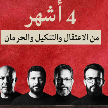 أسطول الصمود: النشطاء في السجن منذ 4 أشهر والوضعية الصحية لغسان الهنشيري غير مطمئنة (فيديو)
