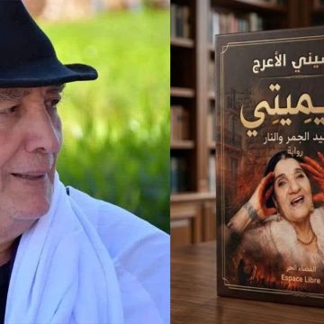 Waciny-Laredj-et-Cheikha-Rimiti الشيخة ريميتي، واسيني الأعرج و أزمة الخطاب الثقافي في الجزائر