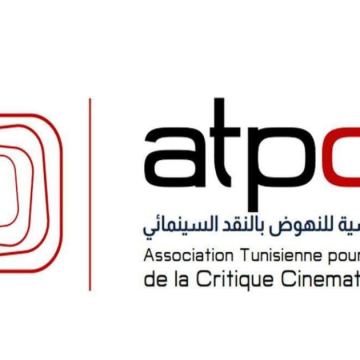 atpcc دار الثقافة ابن رشيق تحتضن مهرجان الفيلم القصير المحترف في أكتوبر القادم