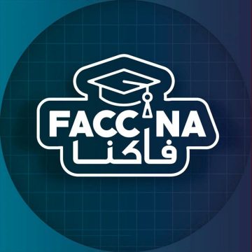 فاكنا: وزارة التعليم العالي تضبط رزنامة السنة الجامعية 2026-2027