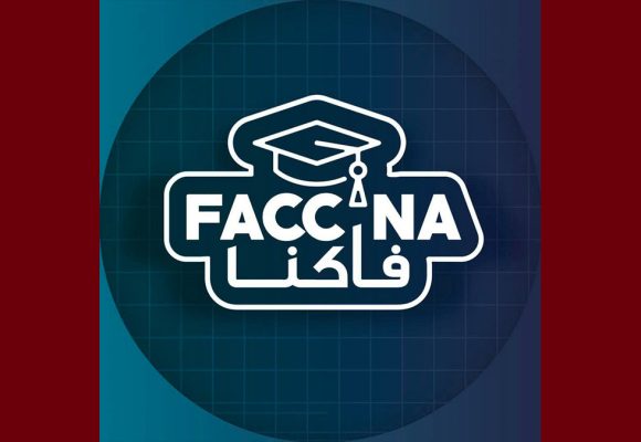 فاكنا: وزارة التعليم العالي تضبط رزنامة السنة الجامعية 2026-2027