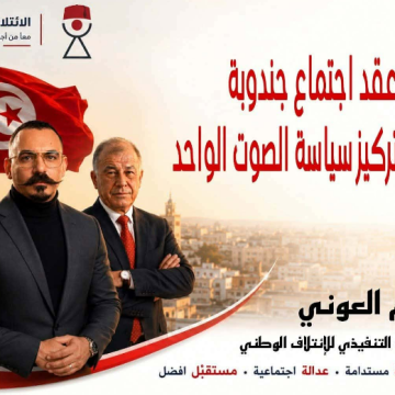 جندوبة: منع عقد اجتماع حزب الائتلاف الوطني بفضاء عمومي و حتى حق الجلوس في مقهى