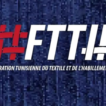 الجامعة التونسية للنسيج والملابس الجامعة التونسية للنسيج والملابس