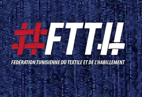 الجامعة التونسية للنسيج والملابس