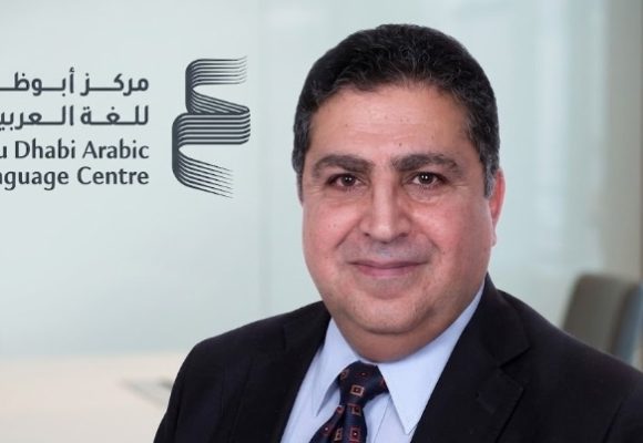 مركز أبوظبي للغة العربية